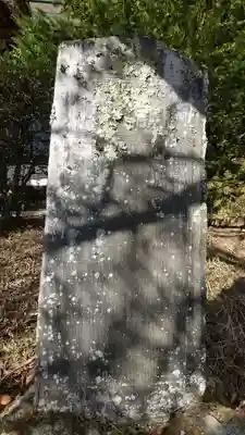 愛宕神社(福島県)