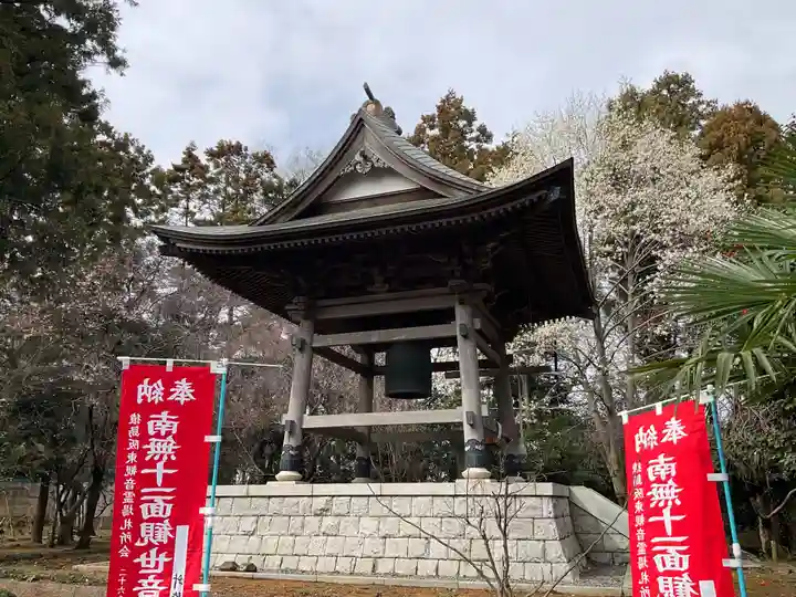 自性院(茨城県)