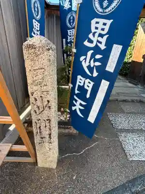 勝林寺(京都府)