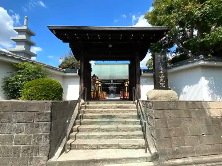 西光院(埼玉県)