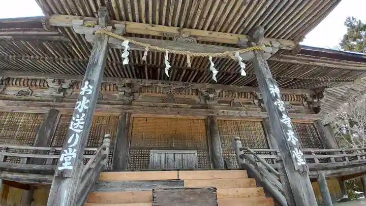 若狭神宮寺の本殿・本堂