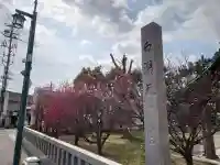 白潟天満宮(島根県)