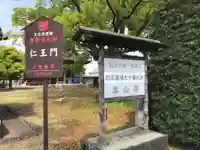 本山寺(香川県)