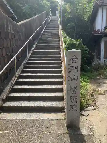 医徳院(愛知県)