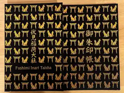 伏見稲荷大社の御朱印帳