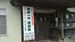 常陸第三宮　吉田神社の体験その他