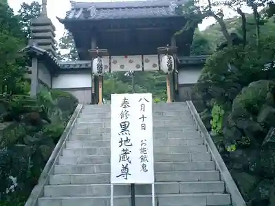覚園寺のその他建物