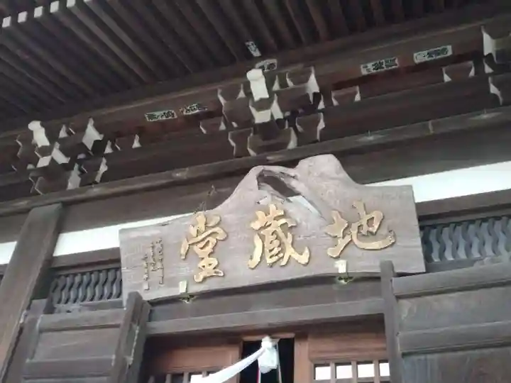 伝福寺(神奈川県)