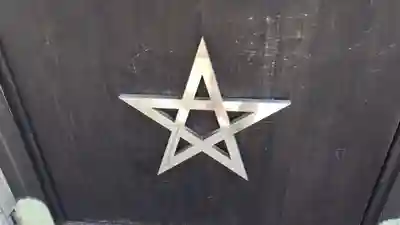 晴明神社(京都府)