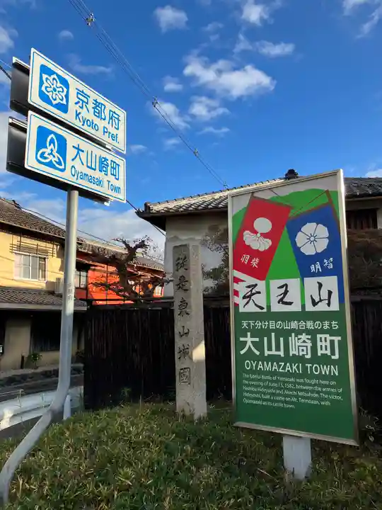 関大明神社(大阪府)