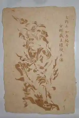 如意輪寺の授与品その他