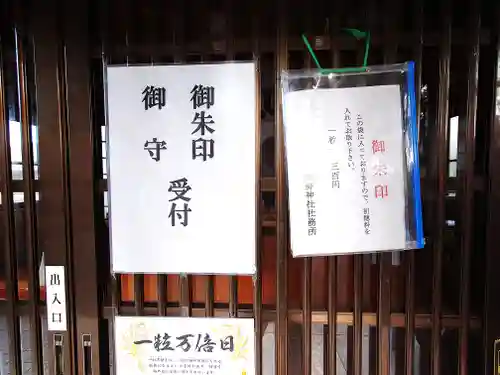 熊野神社(宮城県)