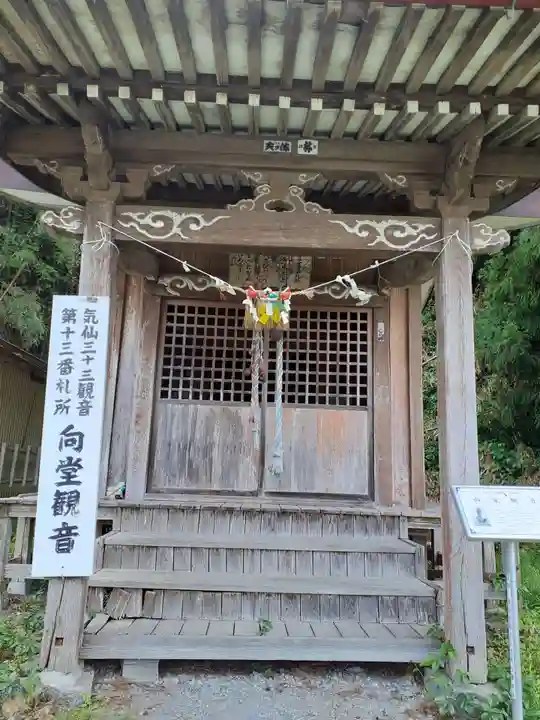 向堂観音堂(岩手県)