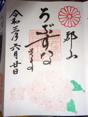 片面御朱印６月紫陽花　桃＾＾