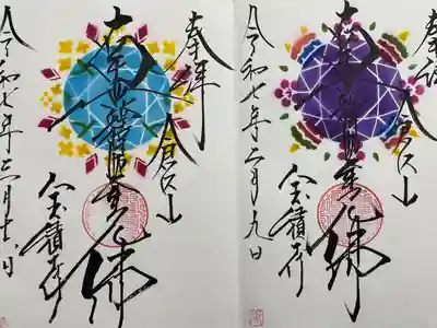 宝積寺(静岡県)