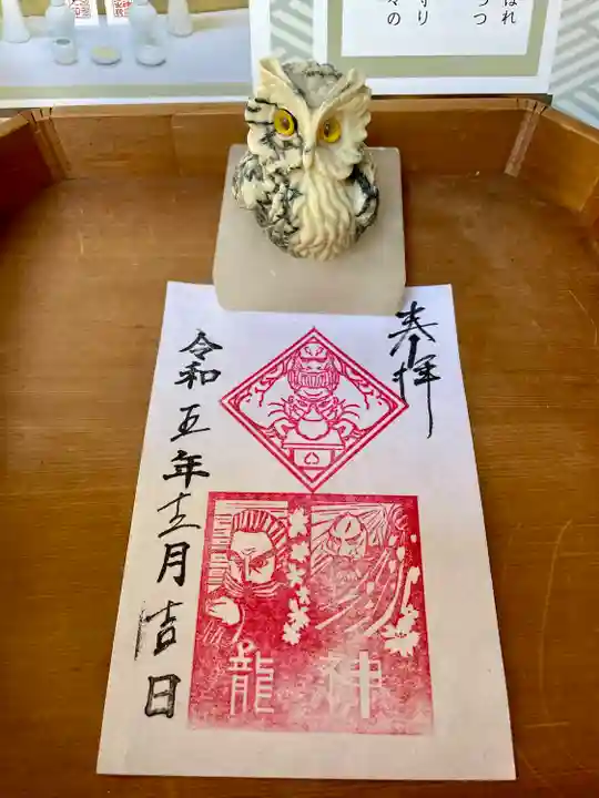 久國神社(東京都)