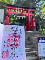 鷲子山上神社(栃木県)