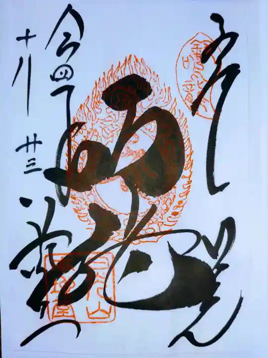 日光東照宮(栃木県)