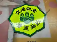 清里神社(北海道)