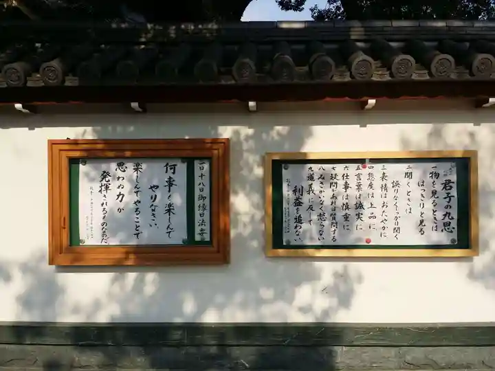 大聖観音寺(あびこ観音)(大阪府)