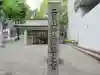 二荒山神社摂社下之宮(栃木県)