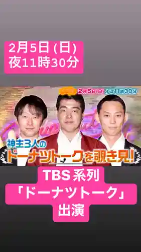 宮崎神社(広島県)