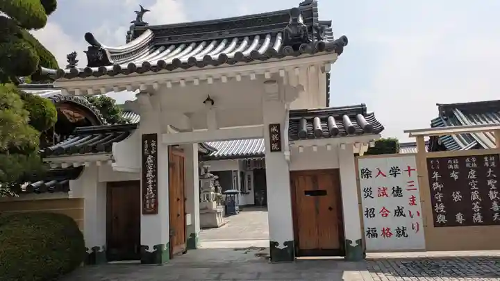 成就院(兵庫県)