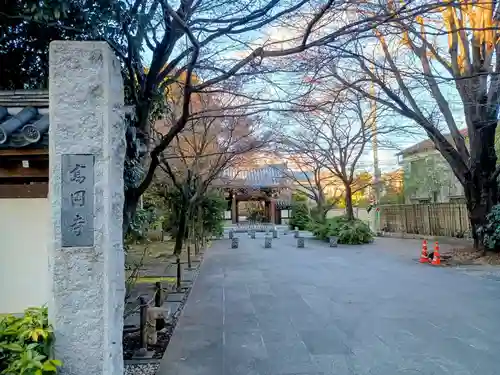 高円寺(東京都)
