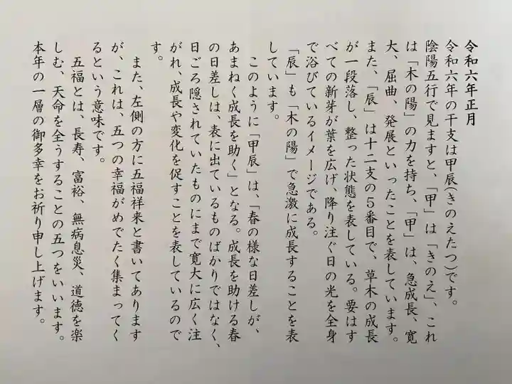 法蔵寺(静岡県)