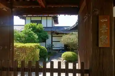 一華院のその他建物