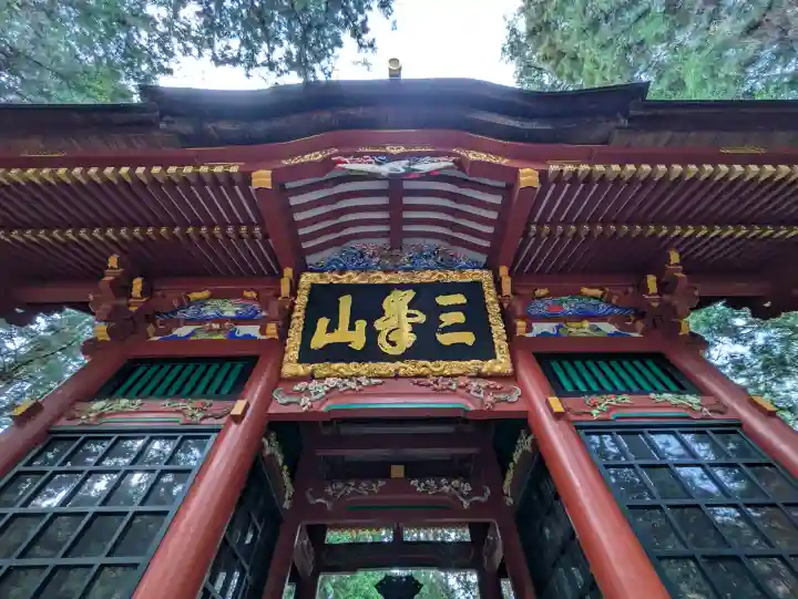 三峯神社の{uncategorized: "未分類", other: "その他", undefined: "問題あり", building: "その他建物", grave: "お墓", sacred_gate: "鳥居", guardian: "狛犬", statue: "像", buddha: "仏像", history: "歴史", nature: "自然", garden: "庭園", animal: "動物", pagoda: "塔", temizu: "手水舎", mountain_gate: "山門・神門", sanctuary: "本殿・本堂", subordinate: "末社・摂社", art: "芸術", scenery: "景色", jizo: "地蔵", ema: "絵馬", goshuin: "御朱印", omikuji: "おみくじ", items: "授与品その他", amulet: "お守り", goshuincho: "御朱印帳", eats: "食事", festival: "お祭り", votive_dance: "神楽", shichigosan: "七五三参", wedding: "結婚式", experience: "体験その他", initially: "初詣", around: "周辺", anti_infection: "感染症対策"}
