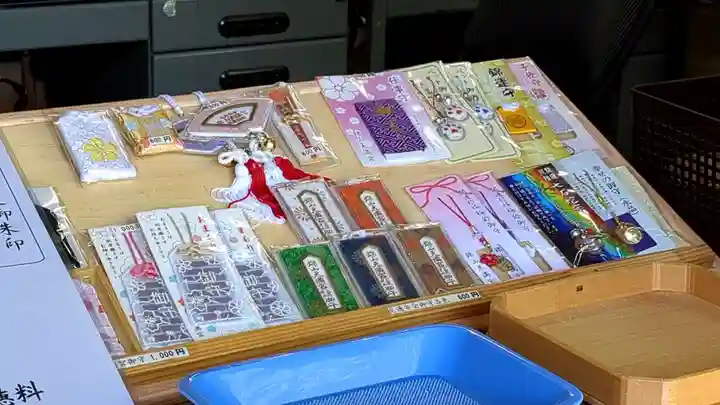 錦山天満宮のお守り