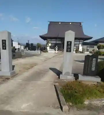 徳成寺(宮城県)