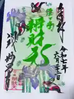 妙昌寺(埼玉県)