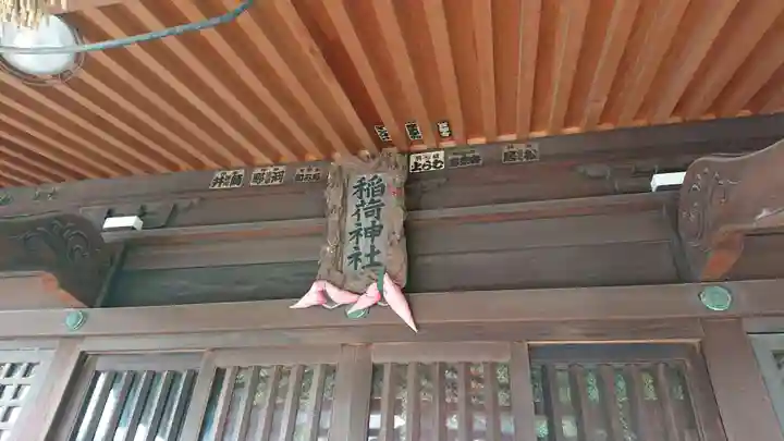 池尻稲荷神社のその他建物