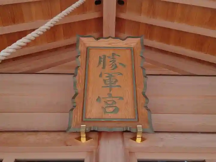 駒込妙義神社のその他建物