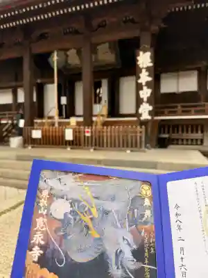 寛永寺(根本中堂)(東京都)