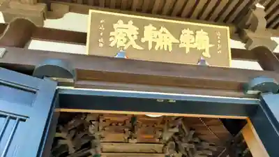 長谷寺のその他建物