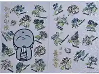 長谷寺の御朱印帳