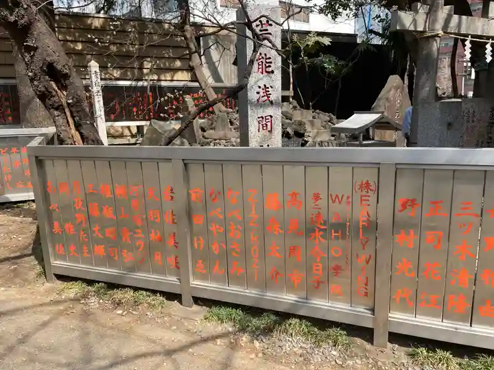 花園神社の末社・摂社