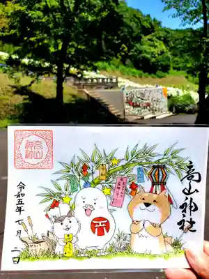 陽林寺(福島県)