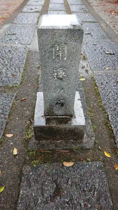忍 諏訪神社・東照宮 のその他建物