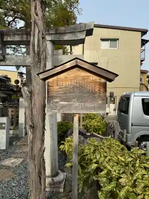 櫻山八幡宮(岐阜県)