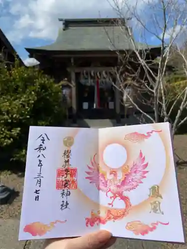 櫻井子安神社(千葉県)