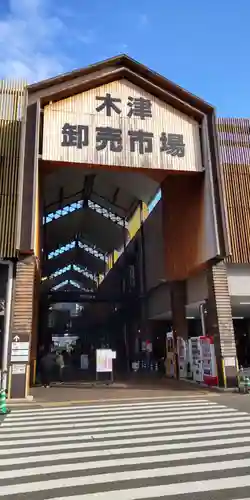 三輪明神(大阪府)