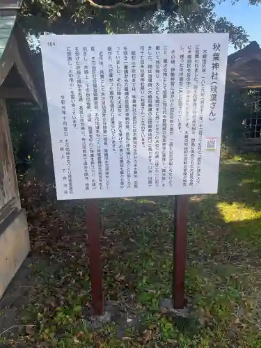 秋葉神社(宮崎県)