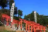 高屋敷稲荷神社の鳥居