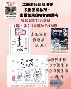 専念寺(大阪府) 2023年11月03日(金)〜(2023年10月30日(月) 11時15分17秒投稿)