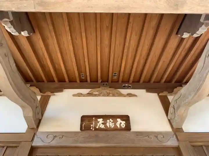 醫王殿(千葉県)