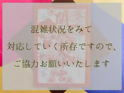 開成山大神宮(福島県)